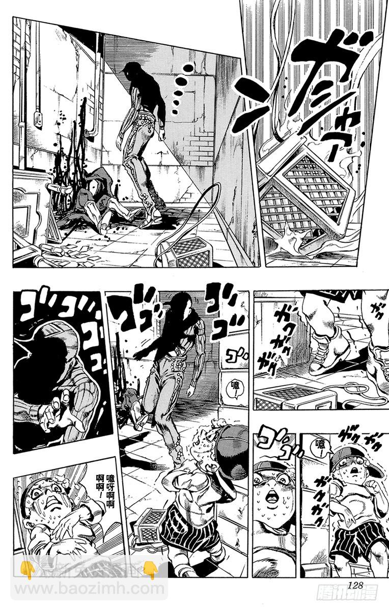 🍛乔乔的奇妙冒险 第541话 第18页