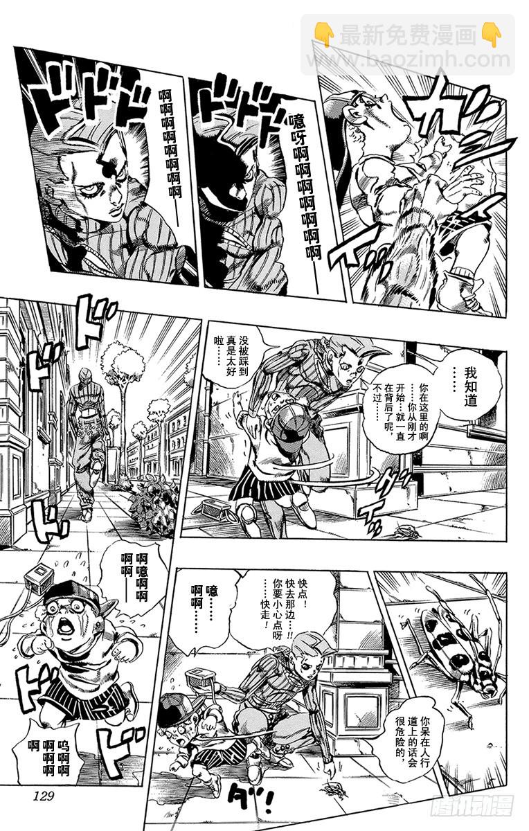 🍛乔乔的奇妙冒险 第541话 第19页