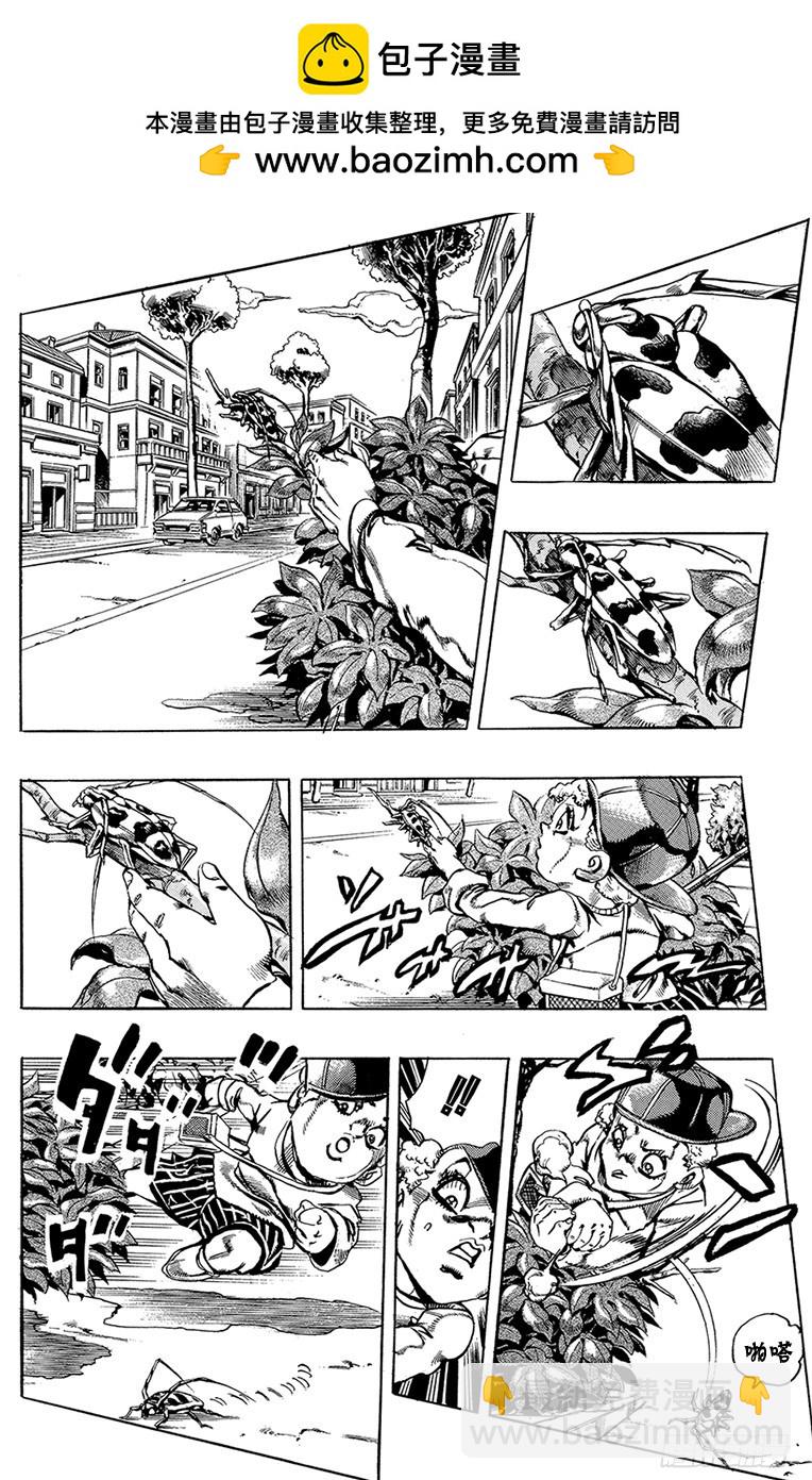 🍛乔乔的奇妙冒险 第541话 第2页