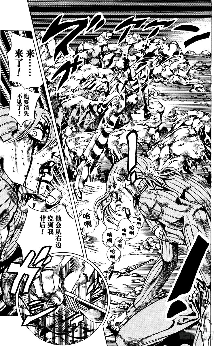 🍛乔乔的奇妙冒险 第547话 第3页