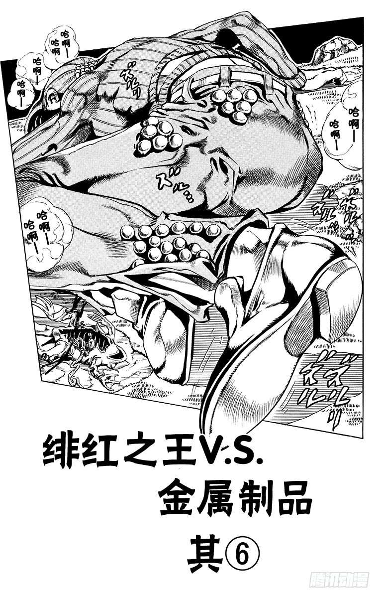 🍛乔乔的奇妙冒险 第549话 第1页