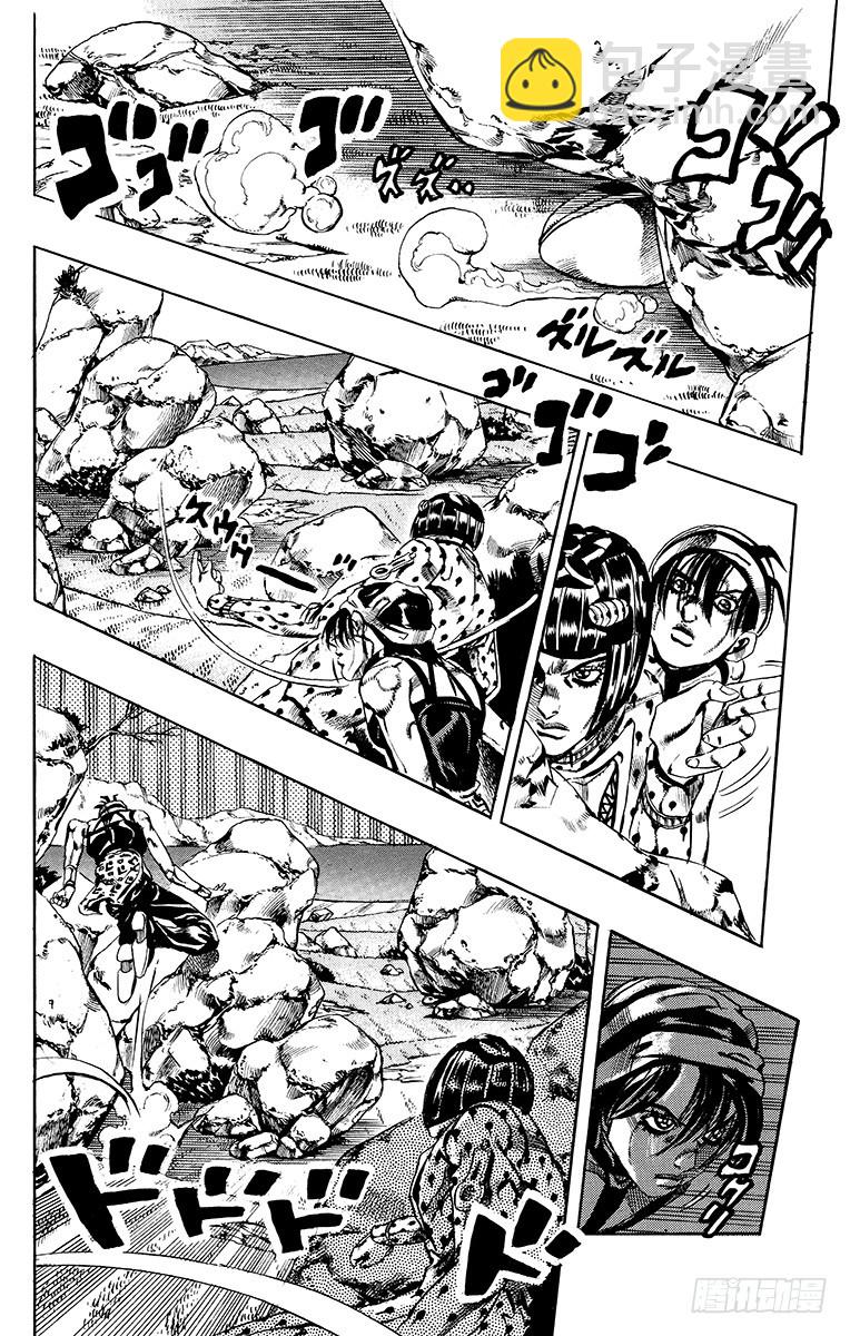 🍛乔乔的奇妙冒险 第549话 第10页