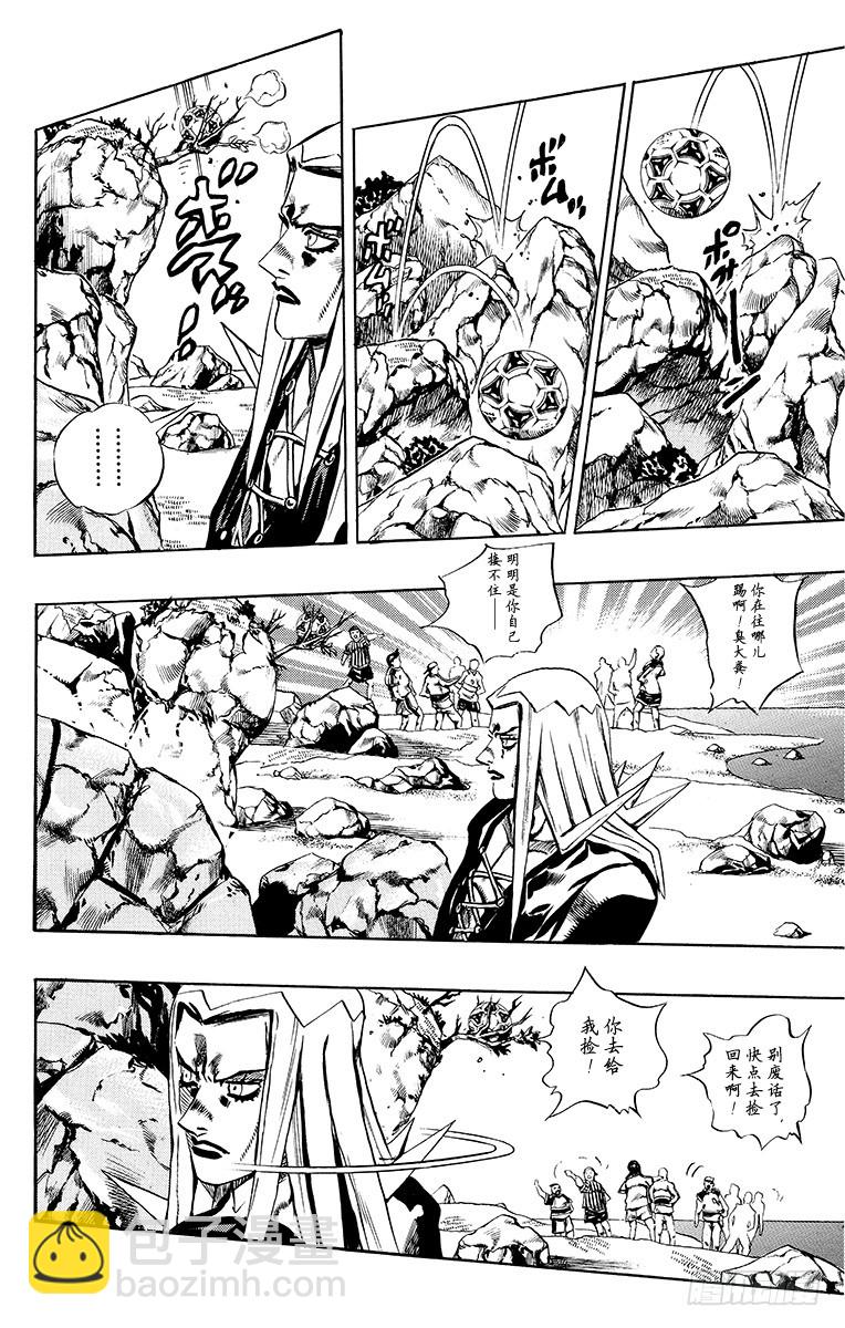 🍛乔乔的奇妙冒险 第549话 第14页