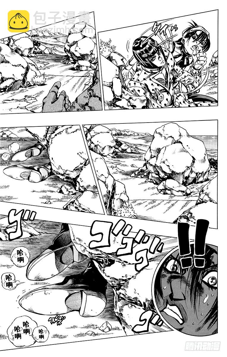 🍛乔乔的奇妙冒险 第549话 第9页