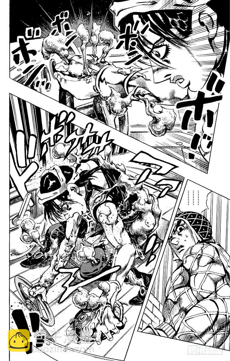 🍛乔乔的奇妙冒险 第553话 第14页