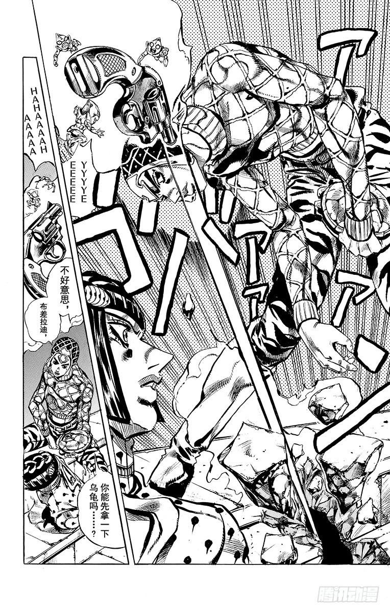 🍛乔乔的奇妙冒险 第555话 第18页