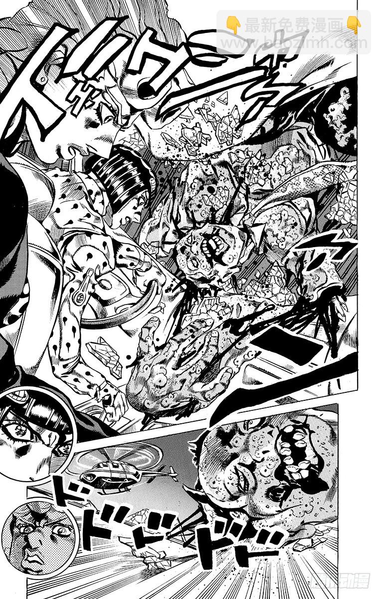 🍛乔乔的奇妙冒险 第557话 第18页