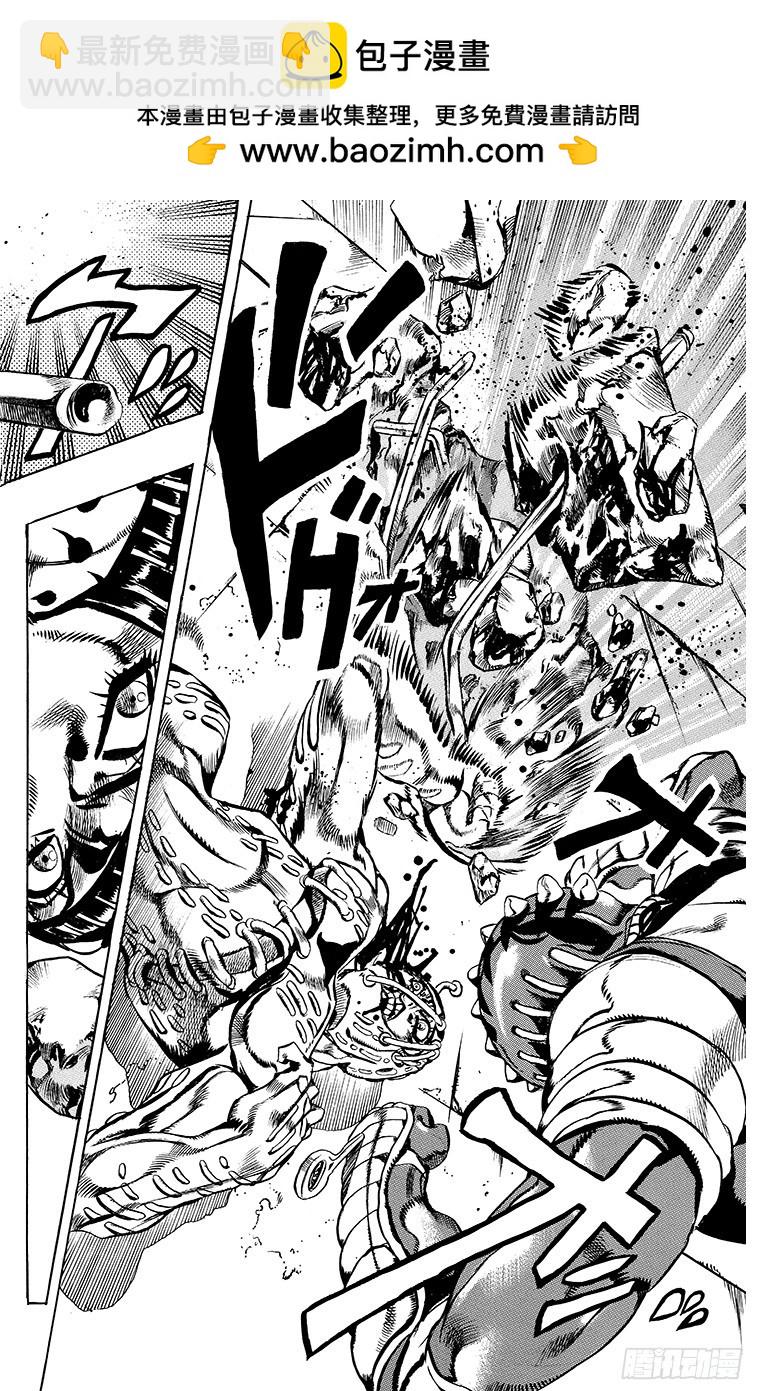 🍛乔乔的奇妙冒险 第557话 第3页