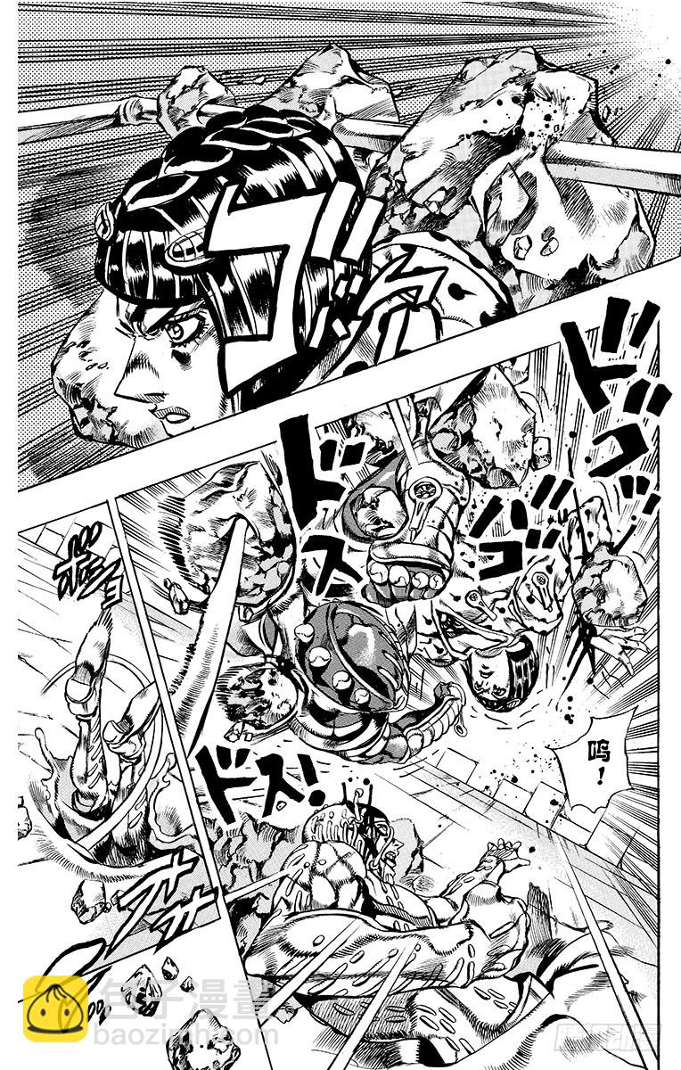 🍛乔乔的奇妙冒险 第557话 第4页