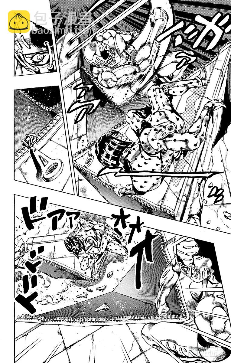 🍛乔乔的奇妙冒险 第559话 第12页