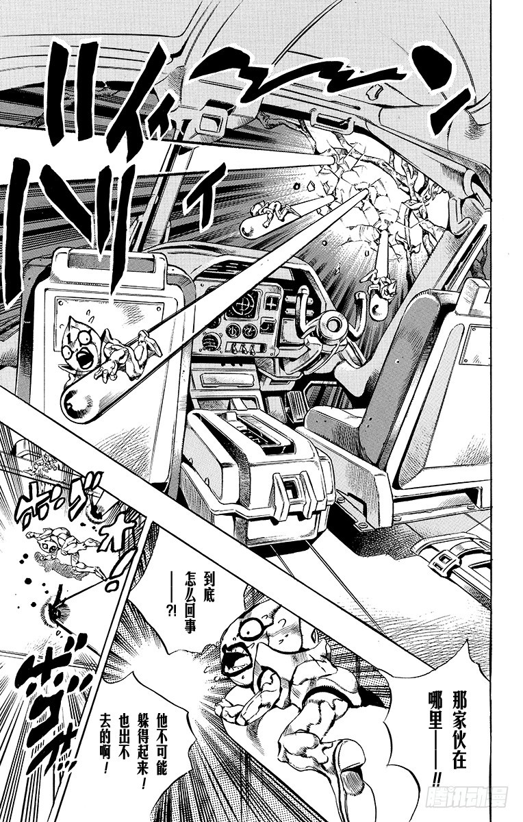 🍛乔乔的奇妙冒险 第559话 第19页