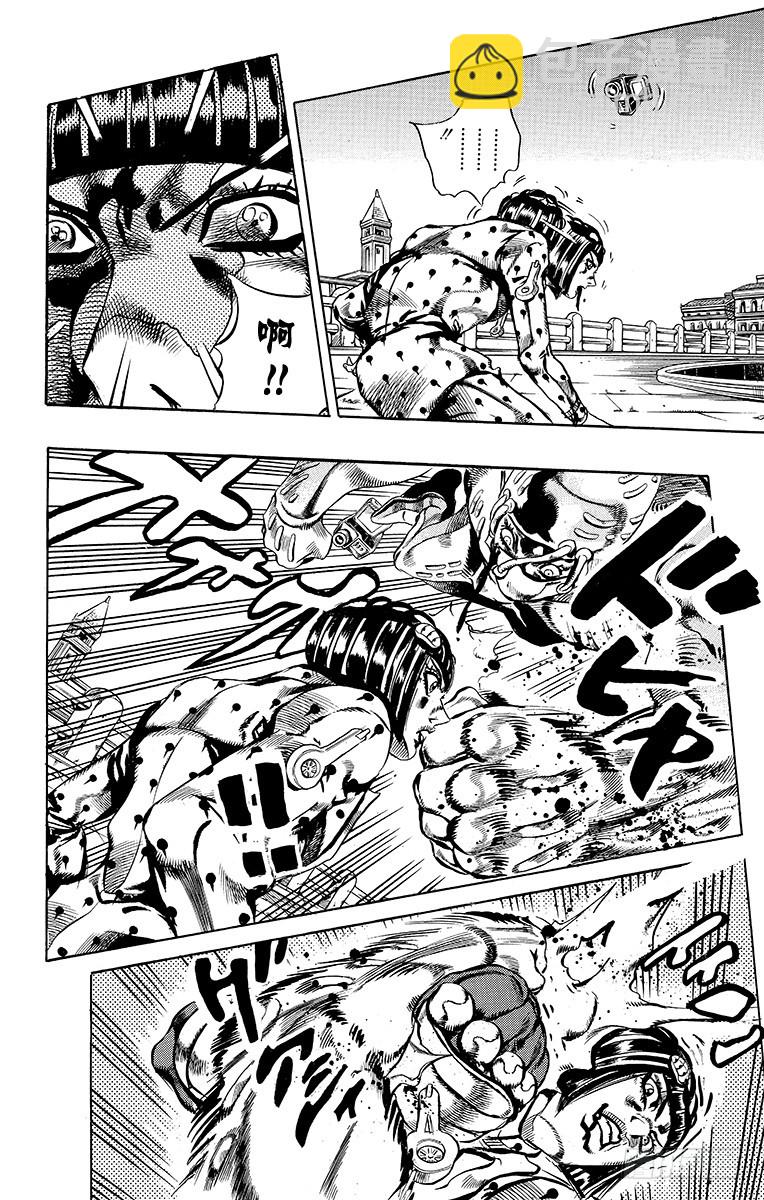 🍛乔乔的奇妙冒险 第559话 第8页