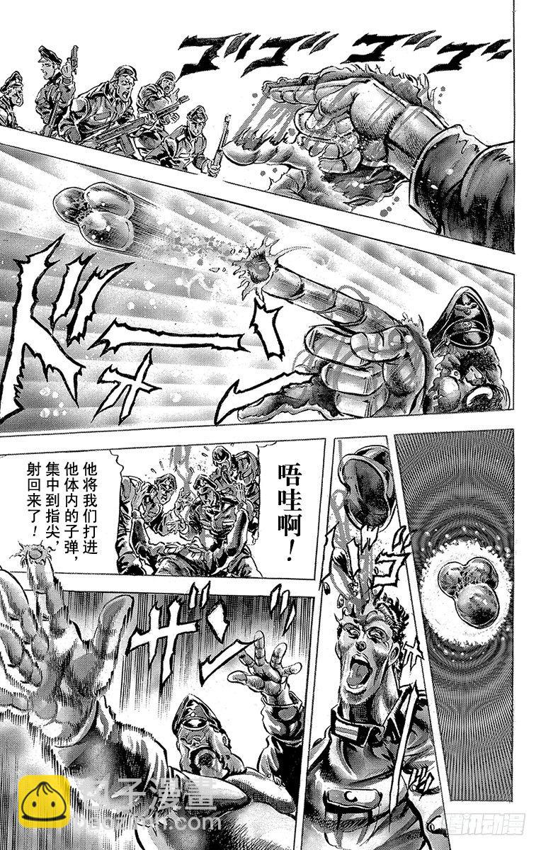 🍛乔乔的奇妙冒险 第57话 第12页