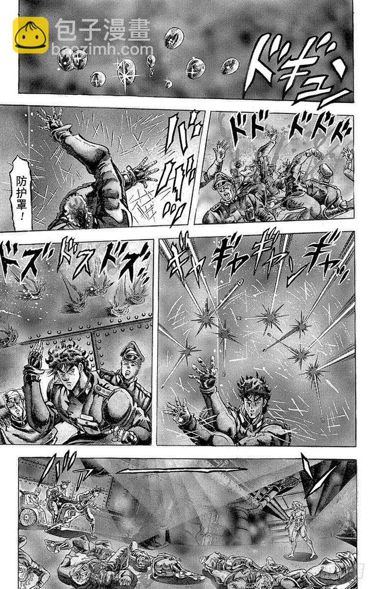 🍛乔乔的奇妙冒险 第57话 第18页