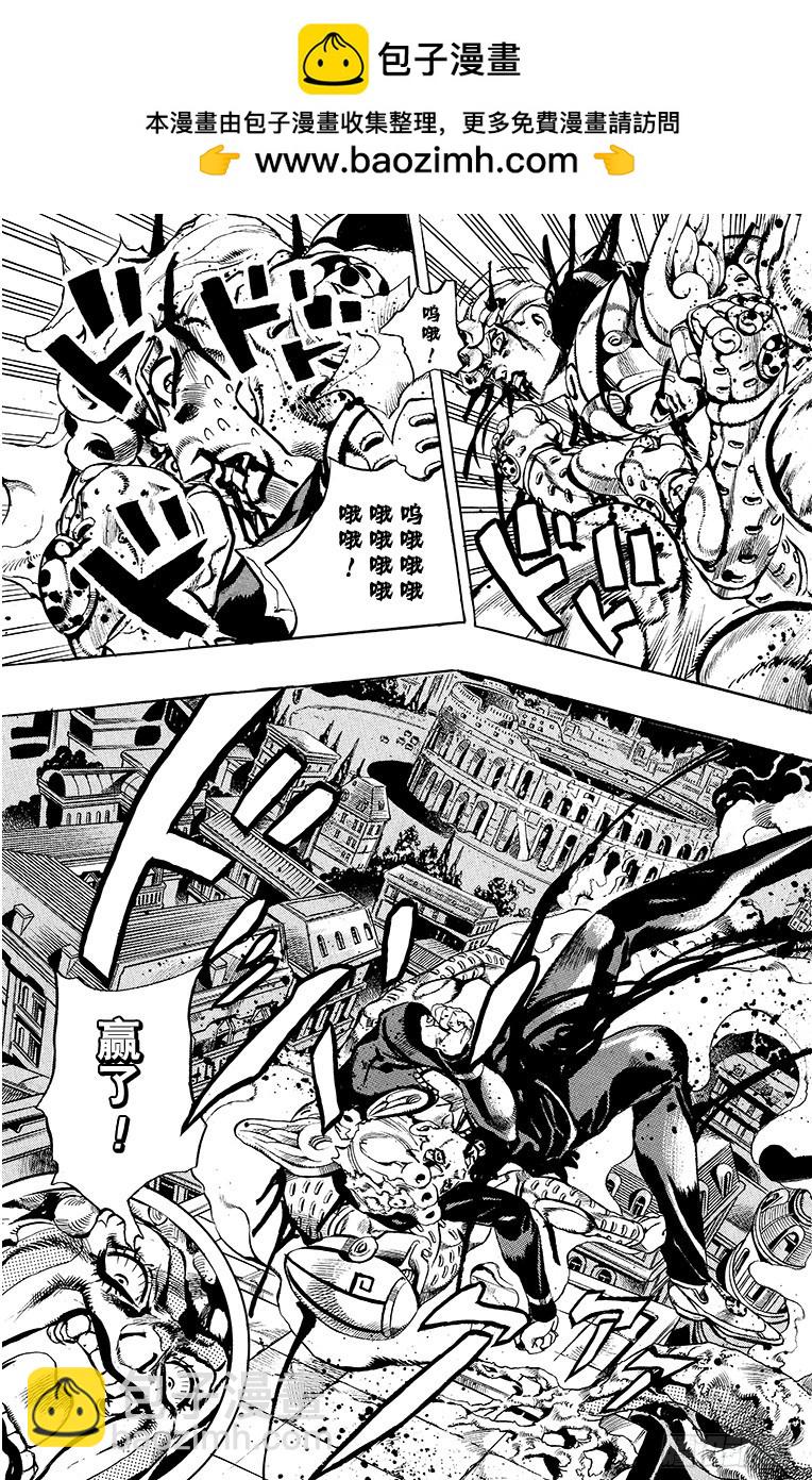 🍛乔乔的奇妙冒险 第561话 第7页