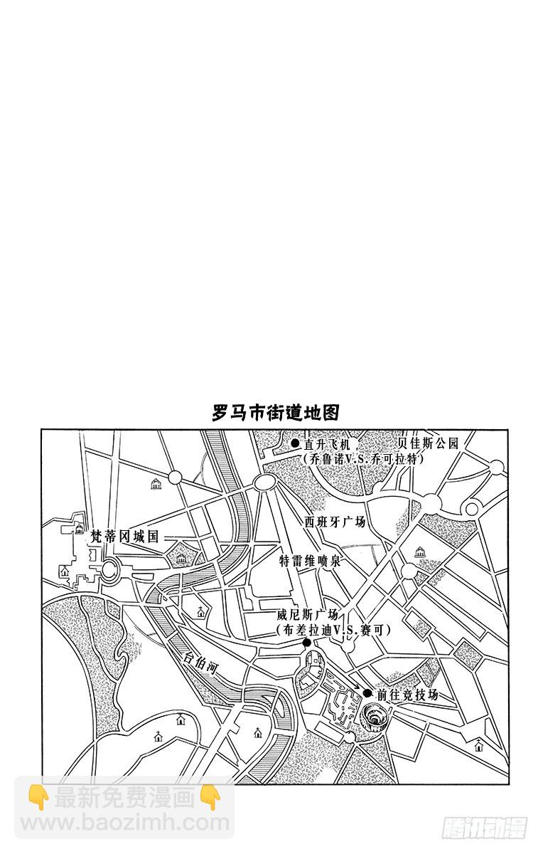 🍛乔乔的奇妙冒险 第563话 第25页