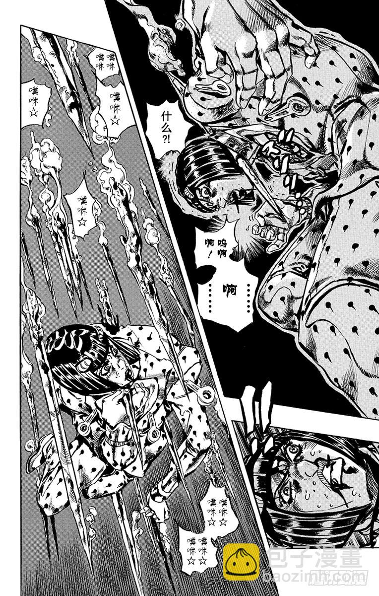 🍛乔乔的奇妙冒险 第565话 第14页