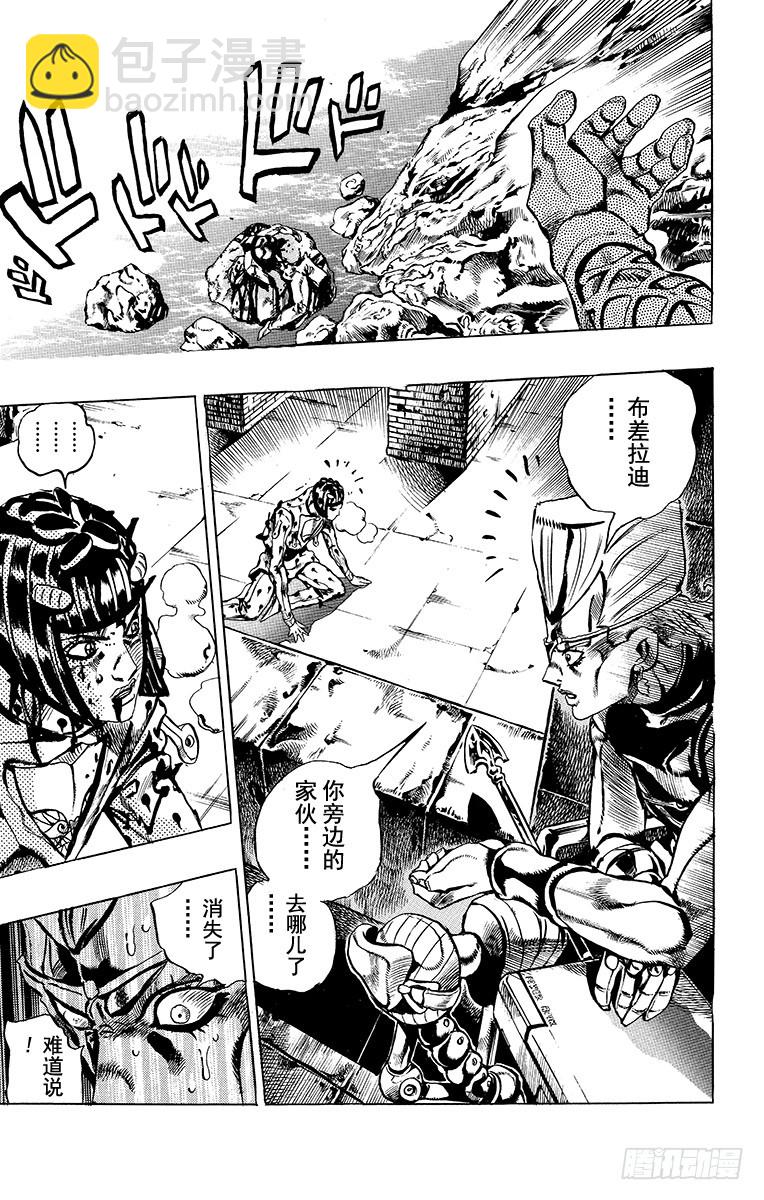🍛乔乔的奇妙冒险 第569话 第19页