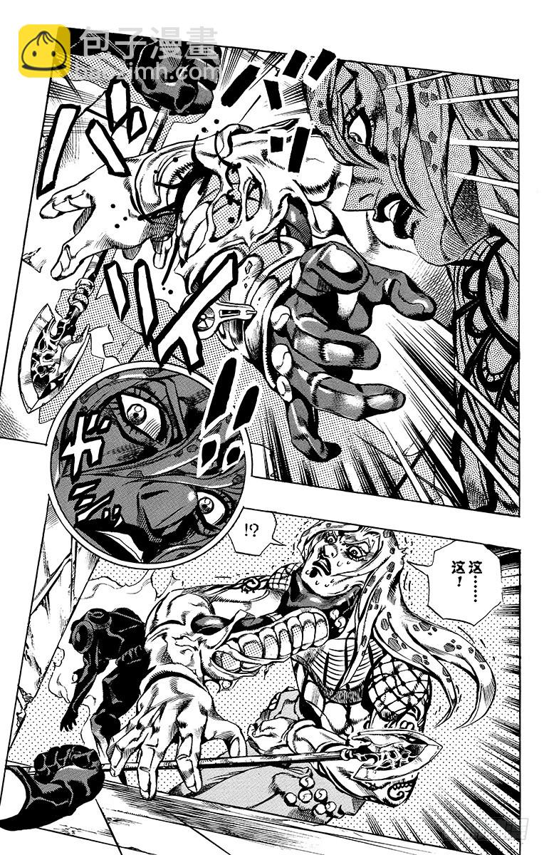 🍛乔乔的奇妙冒险 第575话 第7页