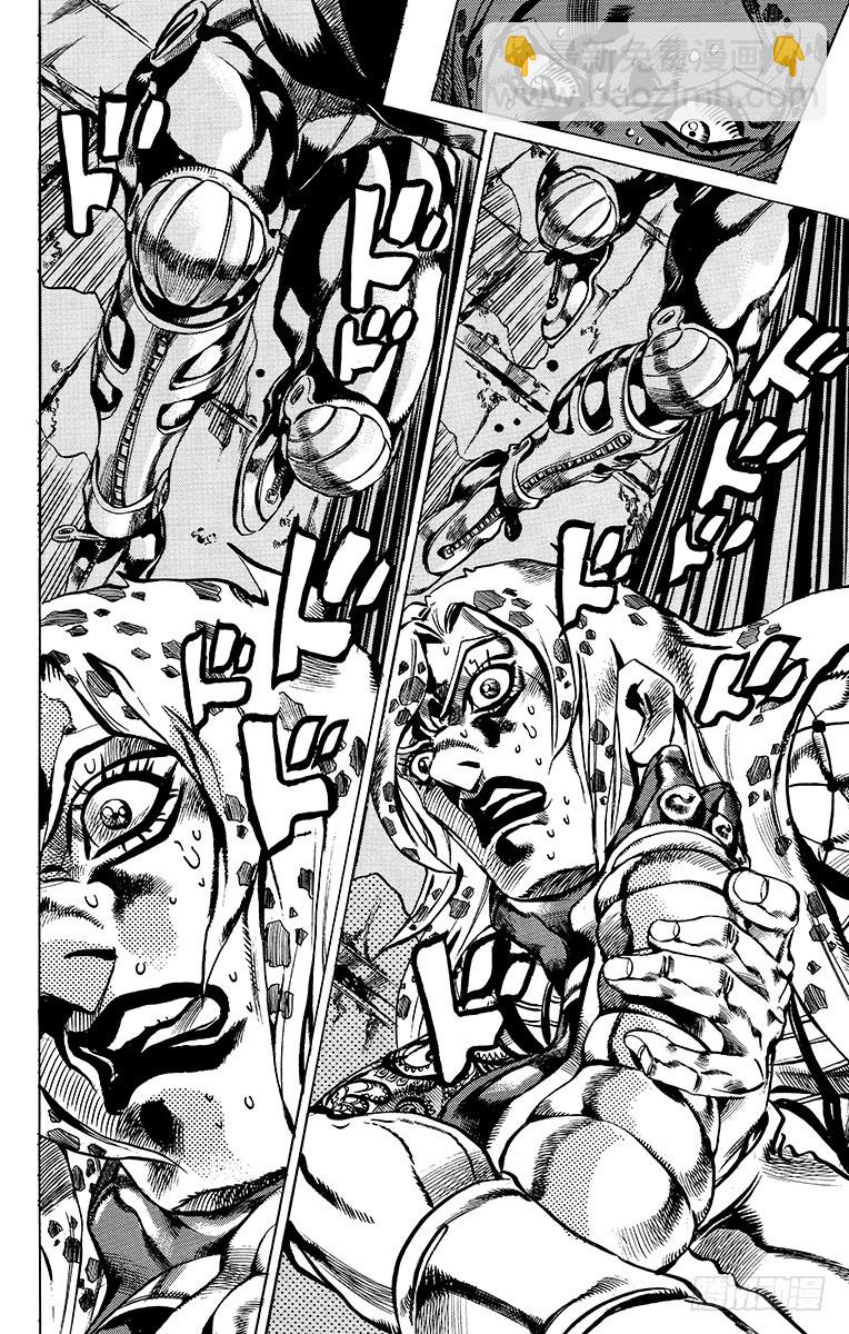 🍛乔乔的奇妙冒险 第575话 第8页