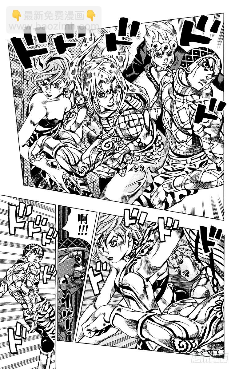 🍛乔乔的奇妙冒险 第577话 第15页