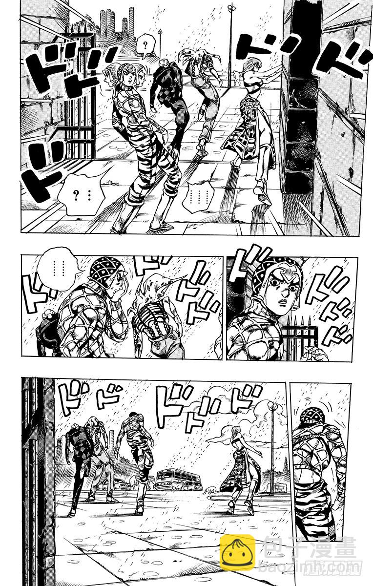 🍛乔乔的奇妙冒险 第577话 第16页
