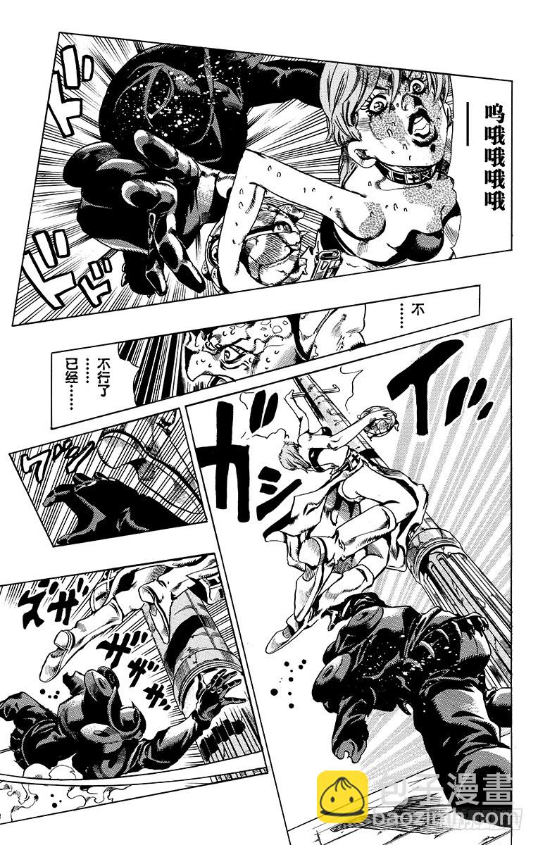 🍛乔乔的奇妙冒险 第579话 第12页