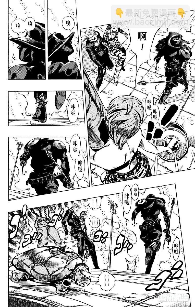 🍛乔乔的奇妙冒险 第579话 第15页
