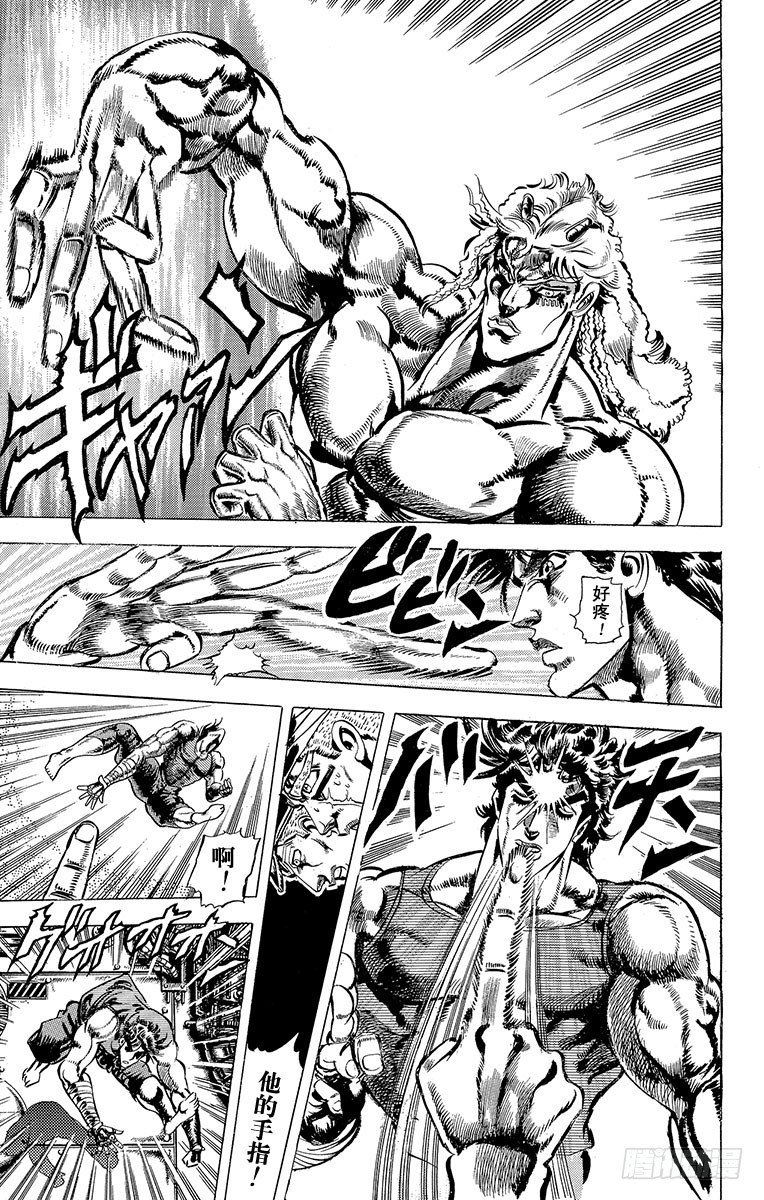 🍛乔乔的奇妙冒险 第59话 第7页