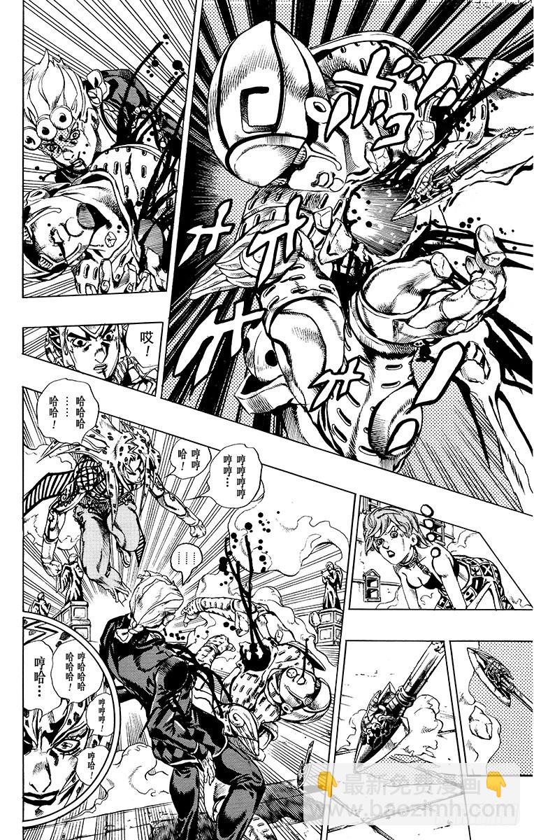 🍛乔乔的奇妙冒险 第585话 第14页