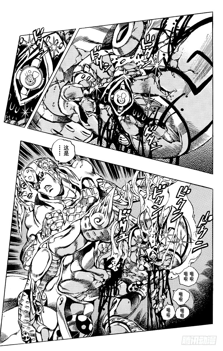 🍛乔乔的奇妙冒险 第585话 第19页