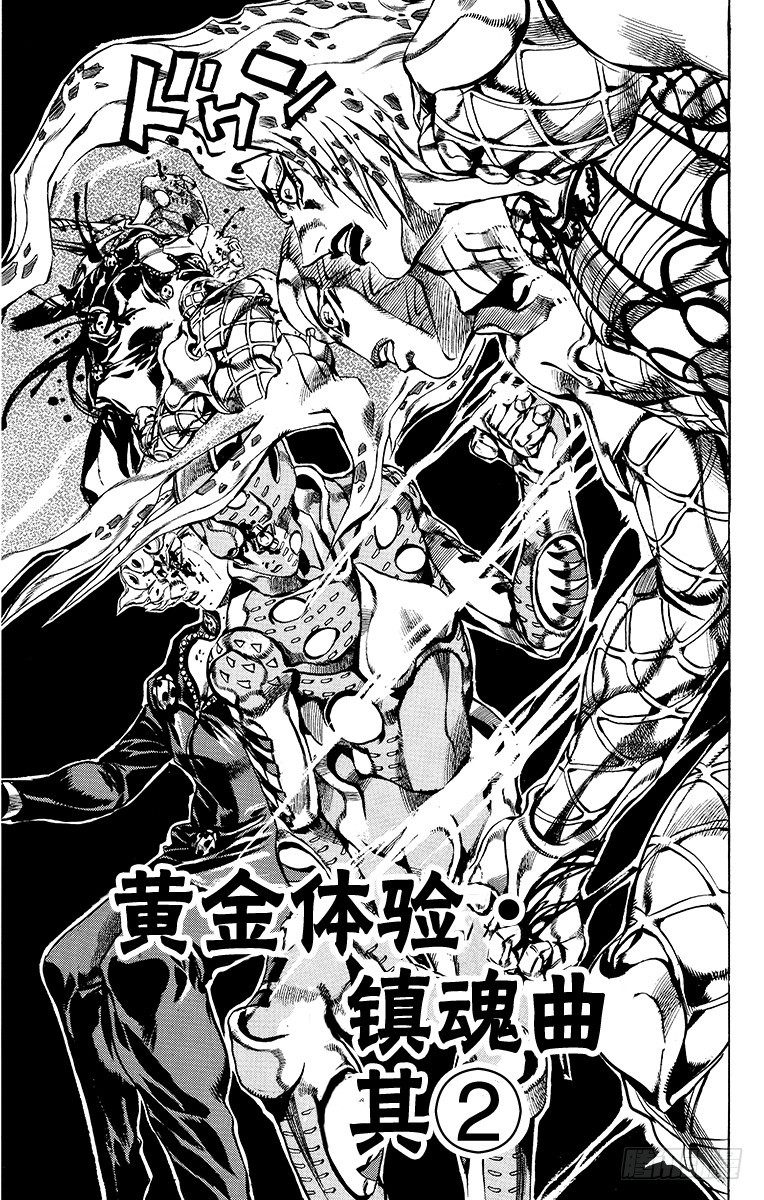 🍛乔乔的奇妙冒险 第587话 第1页
