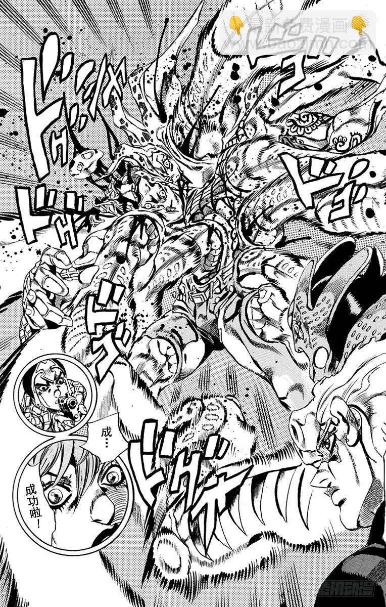 🍛乔乔的奇妙冒险 第587话 第19页
