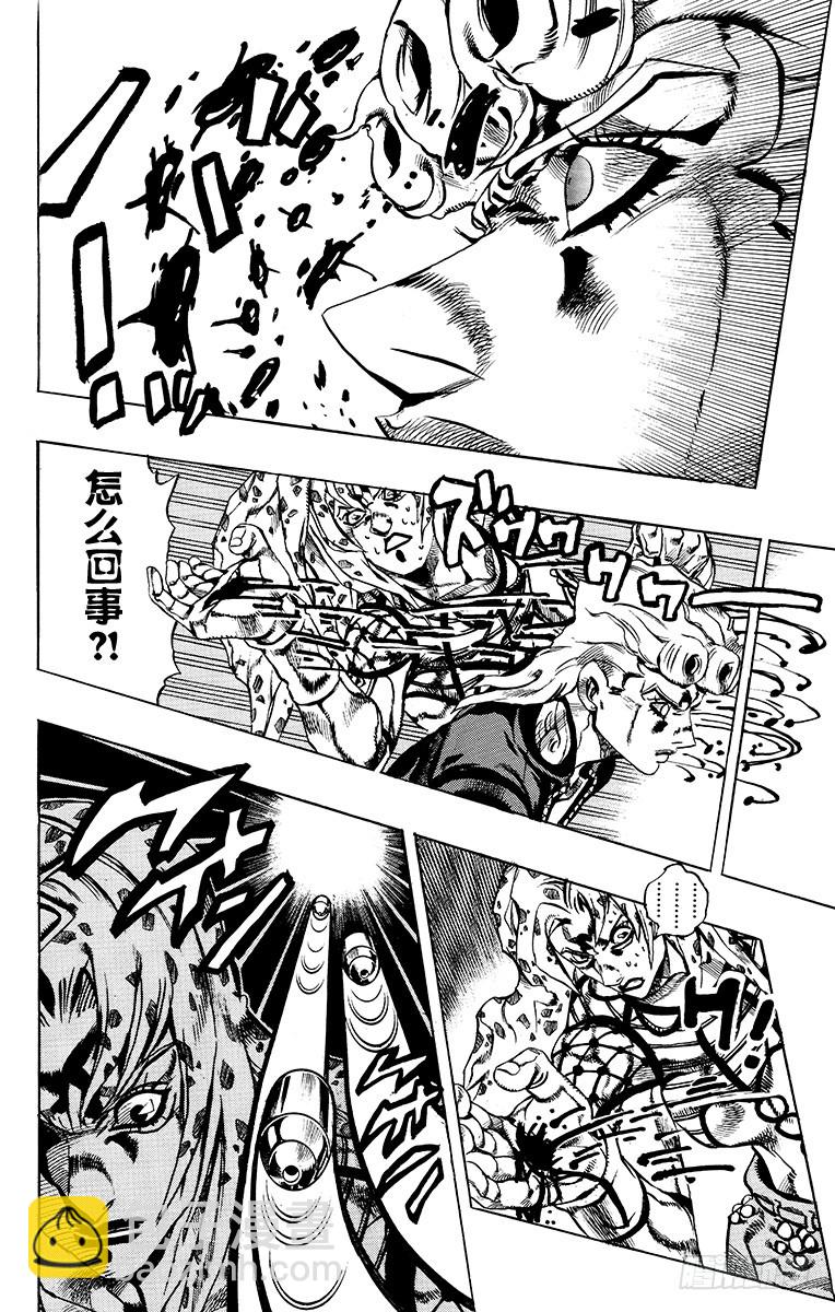 🍛乔乔的奇妙冒险 第587话 第6页