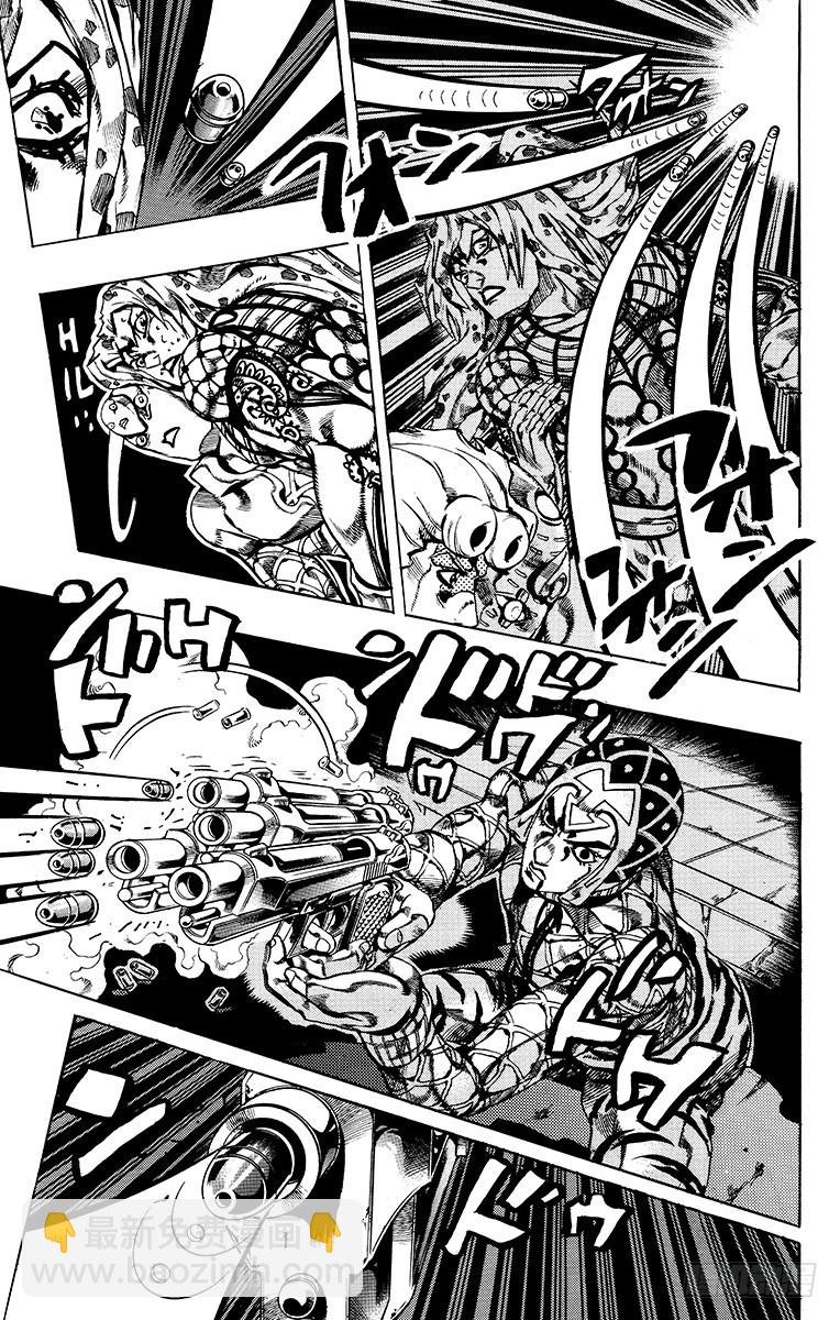 🍛乔乔的奇妙冒险 第587话 第7页