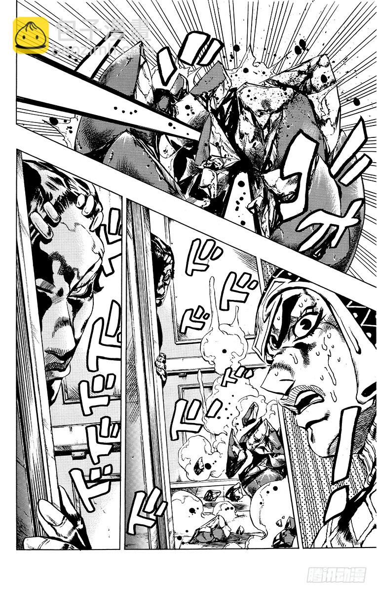 🍛乔乔的奇妙冒险 第591话 第18页