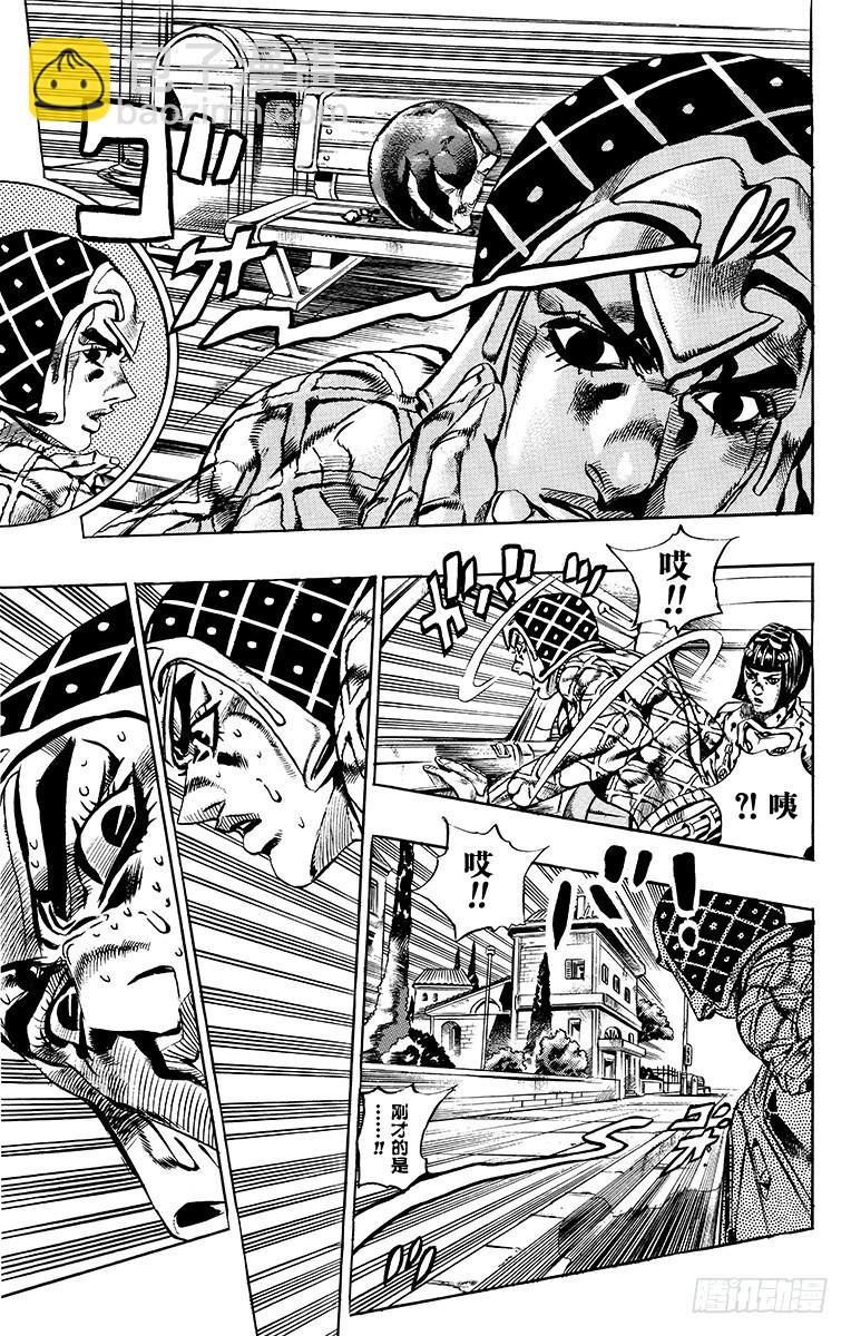 🍛乔乔的奇妙冒险 第591话 第9页