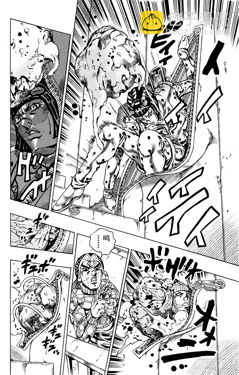 🍛乔乔的奇妙冒险 第593话 第18页