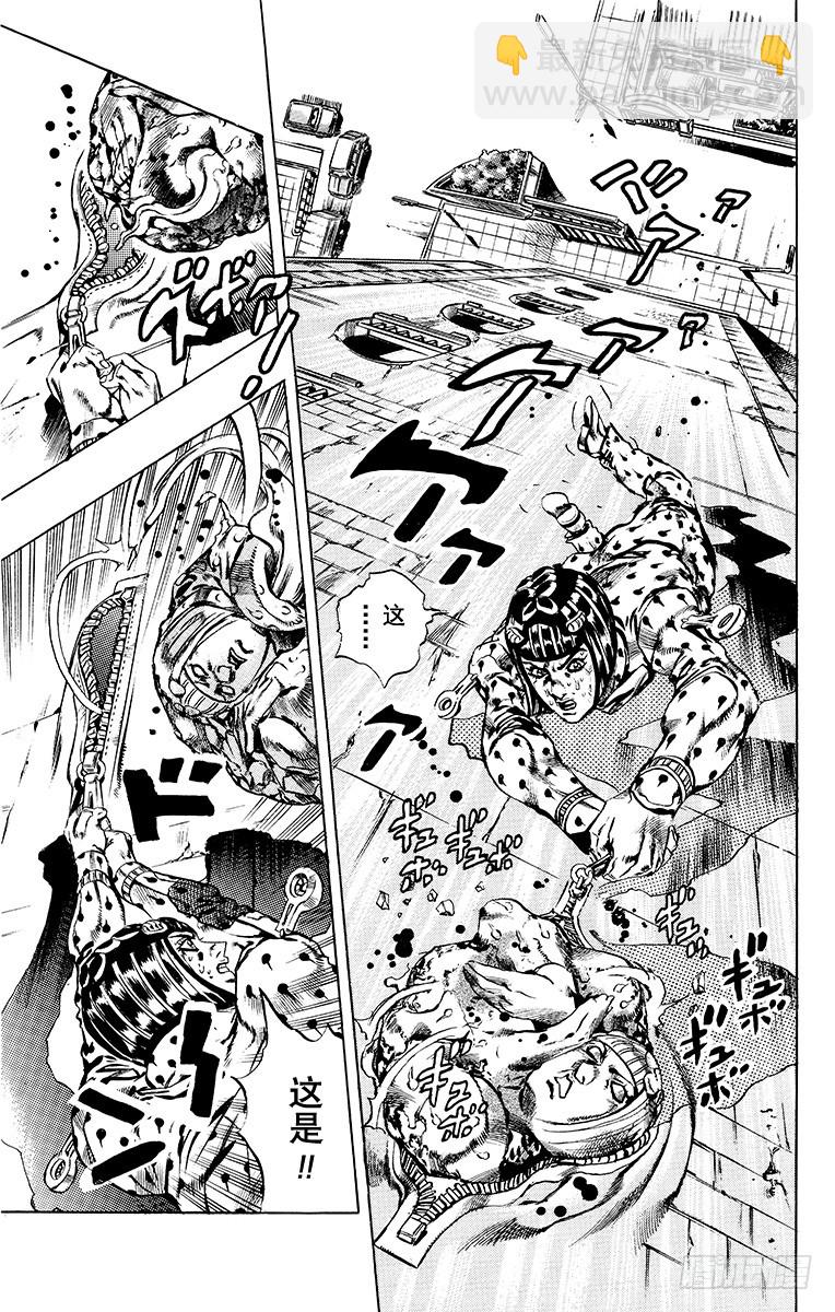 🍛乔乔的奇妙冒险 第593话 第19页