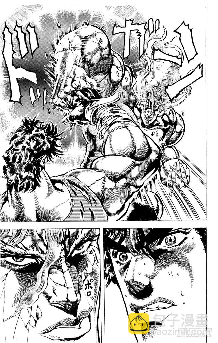 🍛乔乔的奇妙冒险 第61话 第14页