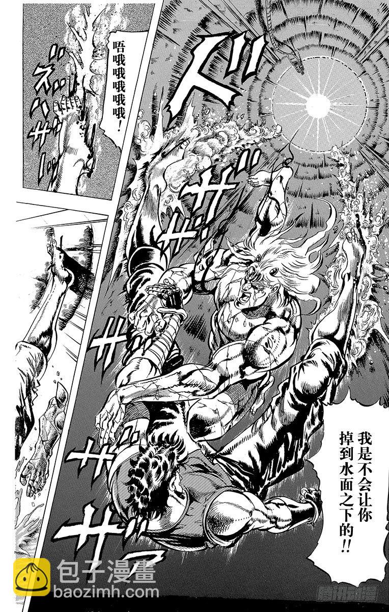 🍛乔乔的奇妙冒险 第61话 第17页