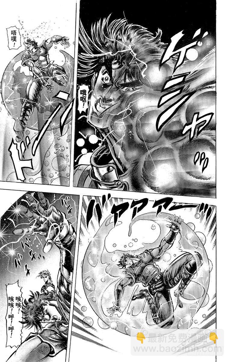 🍛乔乔的奇妙冒险 第63话 第16页