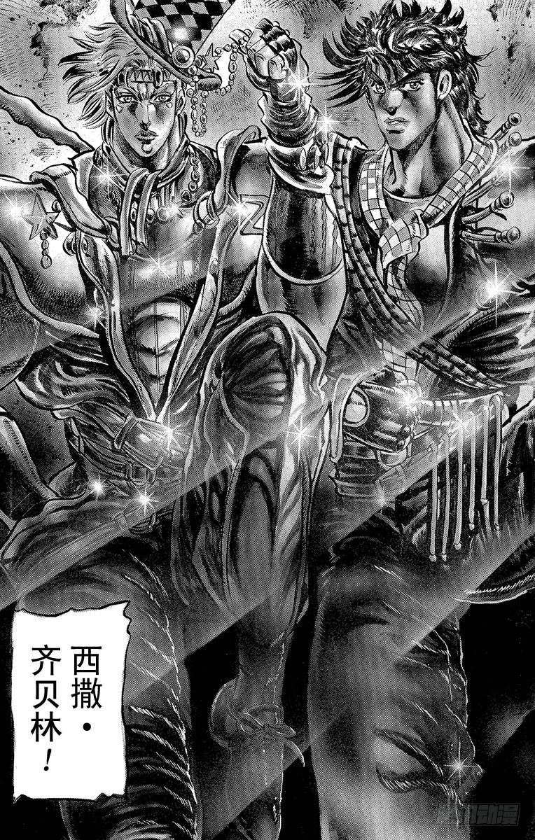 🍛乔乔的奇妙冒险 第63话 第2页