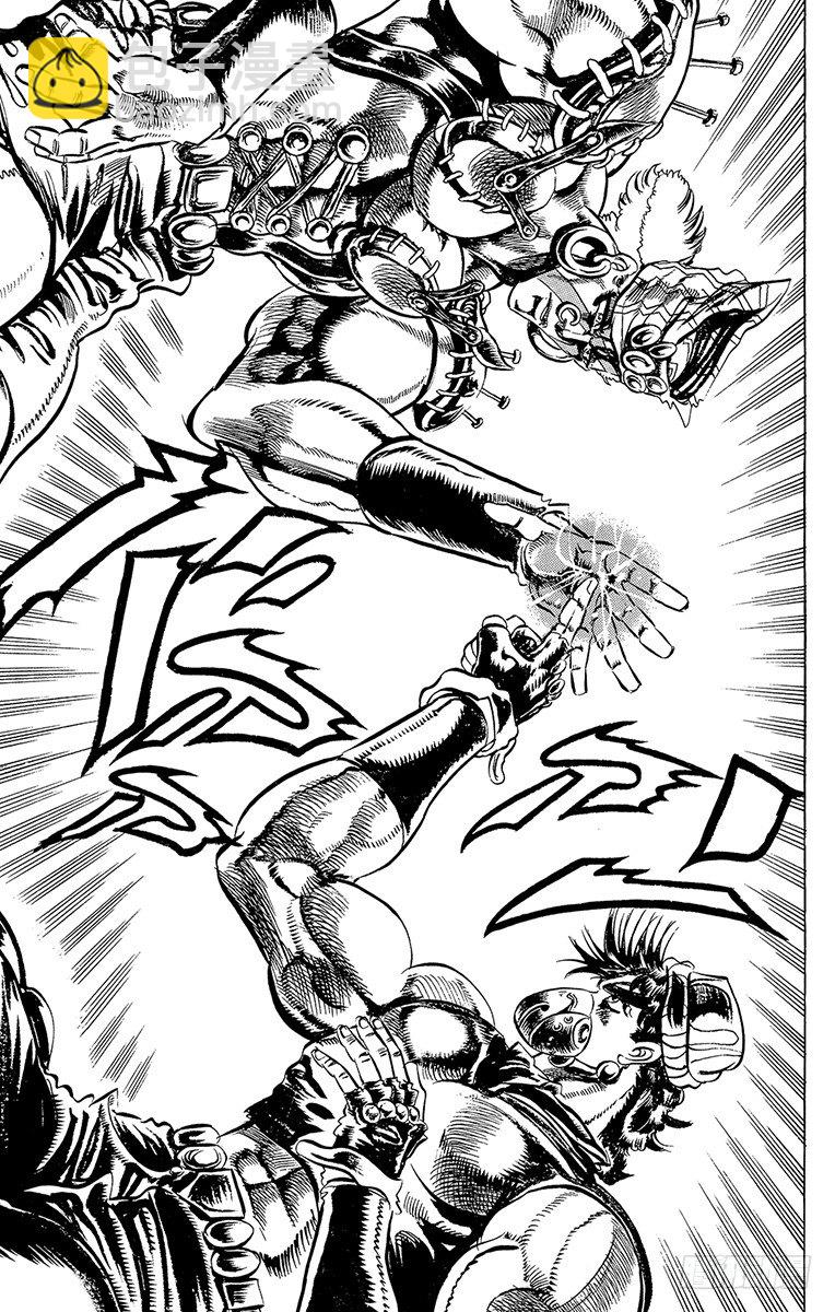 🍛乔乔的奇妙冒险 第77话 第11页