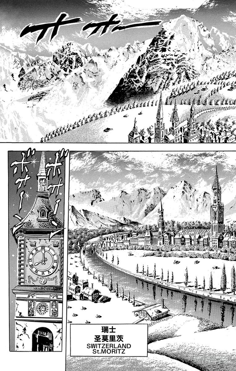 🍛乔乔的奇妙冒险 第83话 第12页