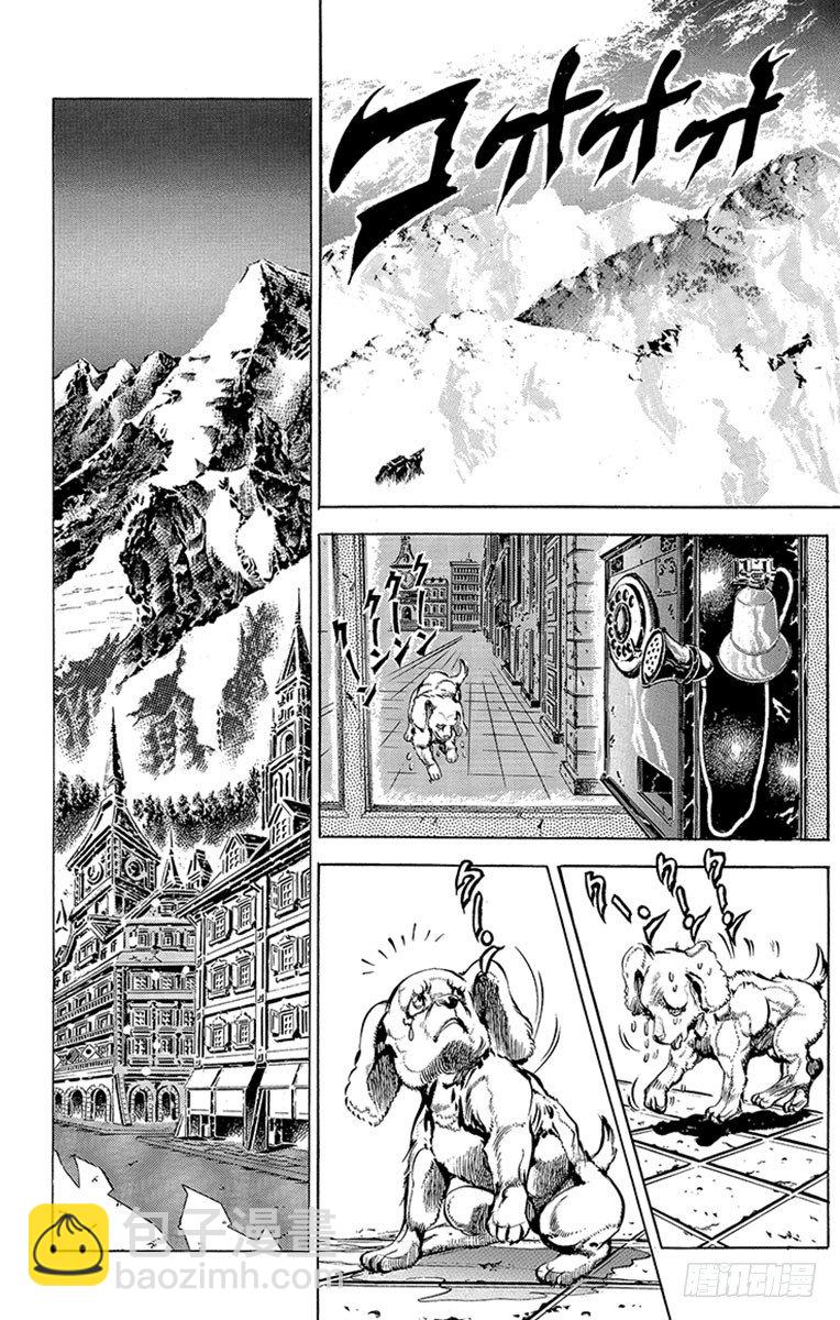 🍛乔乔的奇妙冒险 第83话 第13页