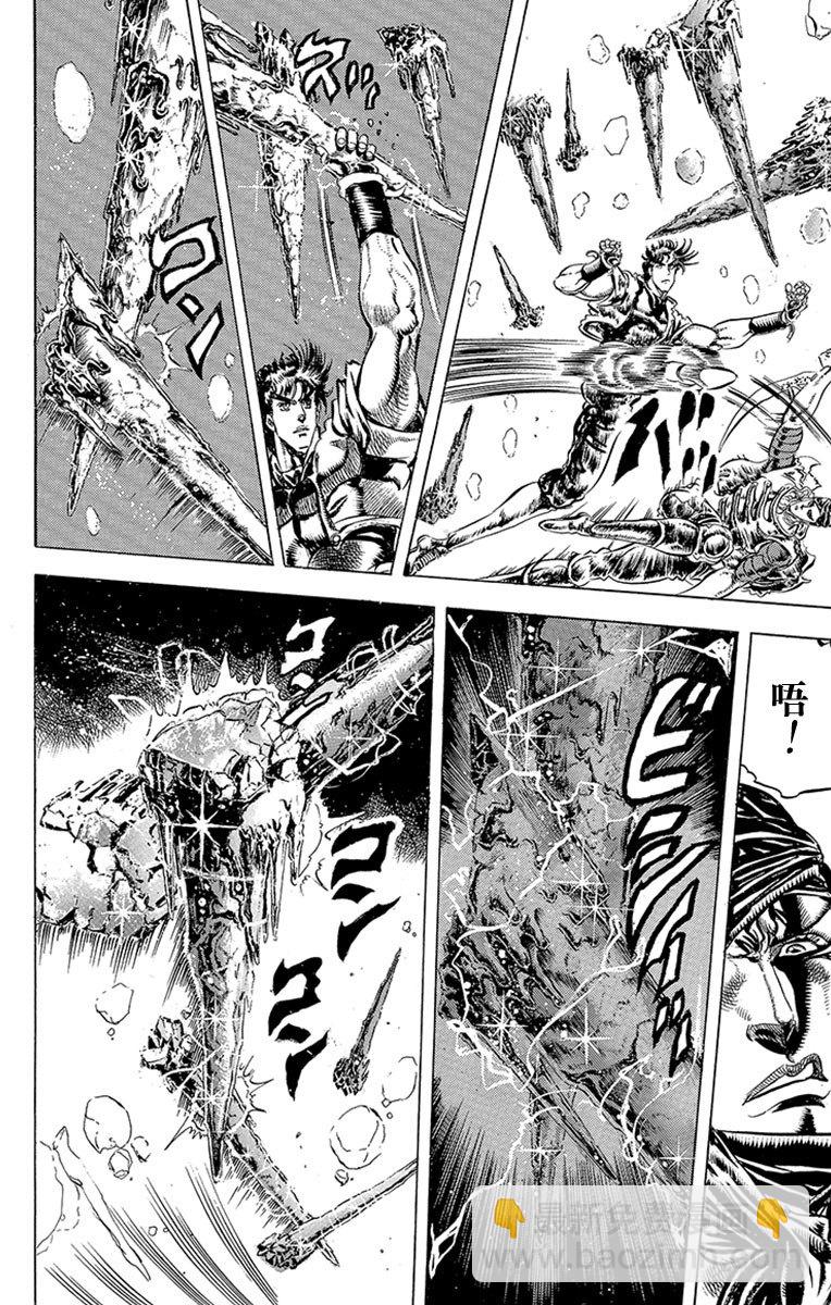 🍛乔乔的奇妙冒险 第87话 第15页