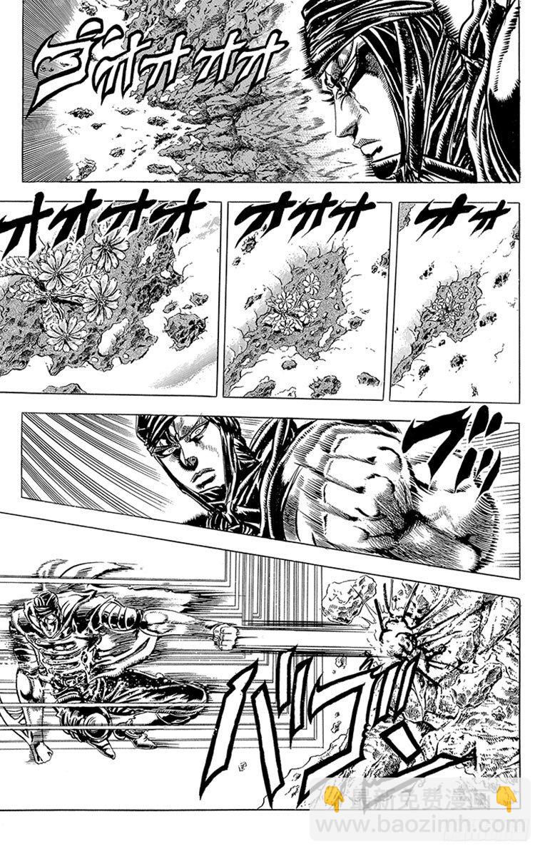 🍛乔乔的奇妙冒险 第87话 第20页