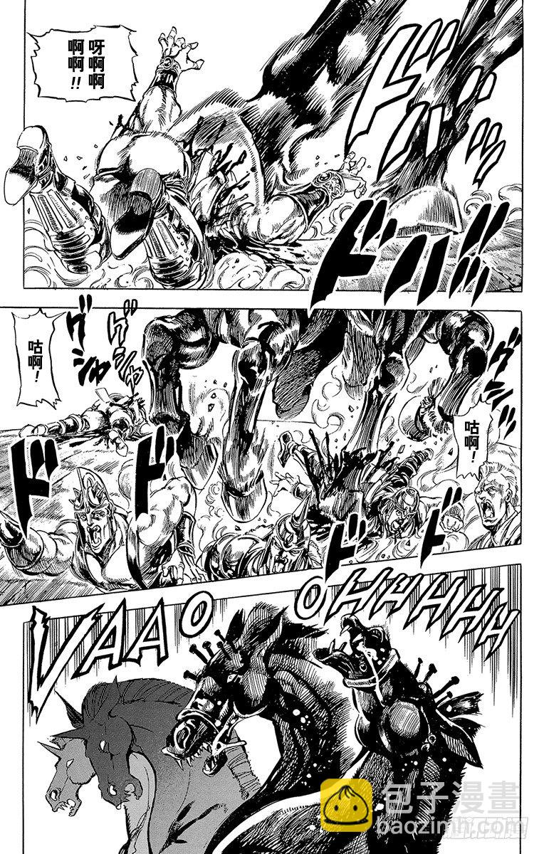 🍛乔乔的奇妙冒险 第97话 第7页