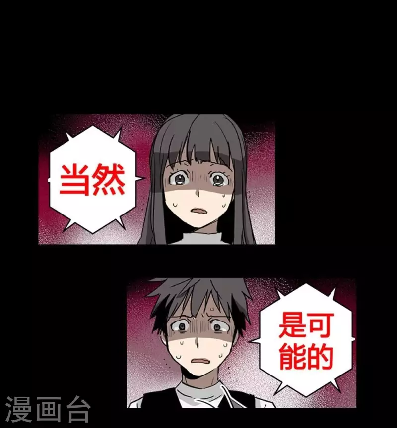 第11话 国王游戏-第11话